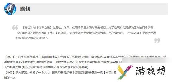 《LOL》11.5新版本人马攻略
