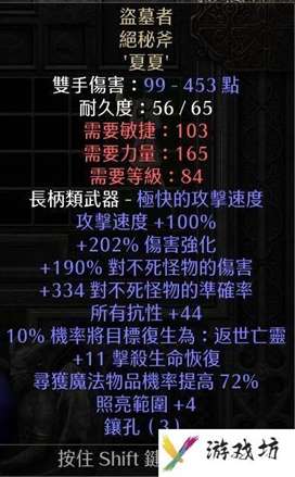 《暗黑破坏神2重制版》德鲁伊狂暴狼详细BD指南