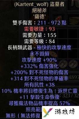 《暗黑破坏神2重制版》德鲁伊狂暴狼详细BD指南