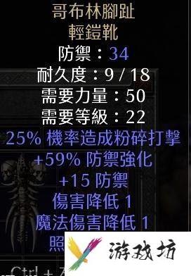 《暗黑破坏神2重制版》德鲁伊狂暴狼详细BD指南