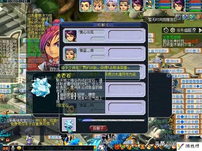 最详细的星斗盘之约图文解析（这是你掌握的星斗盘之约攻略吗）