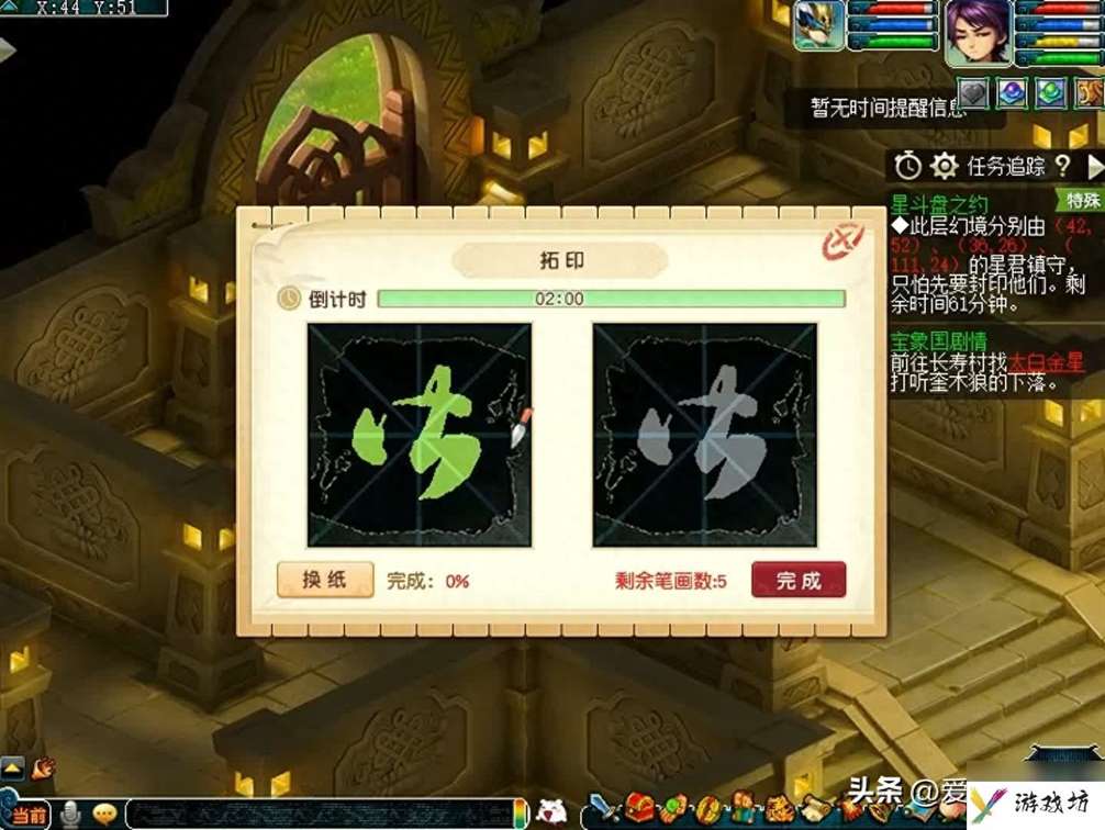 最详细的星斗盘之约图文解析（这是你掌握的星斗盘之约攻略吗）