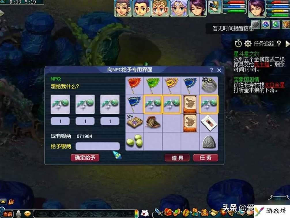 最详细的星斗盘之约图文解析（这是你掌握的星斗盘之约攻略吗）
