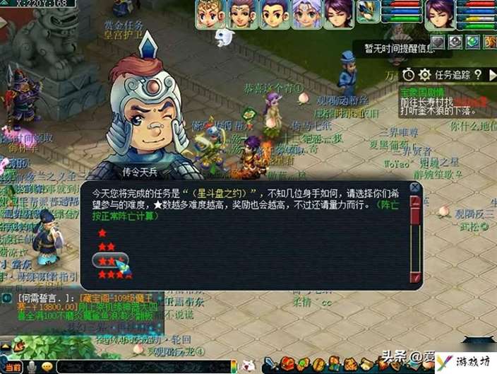 最详细的星斗盘之约图文解析（这是你掌握的星斗盘之约攻略吗）