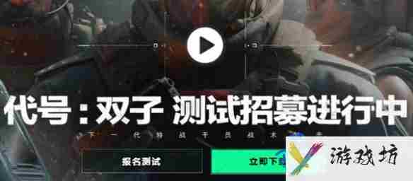 三角洲行动代号双子测试资格怎么获得