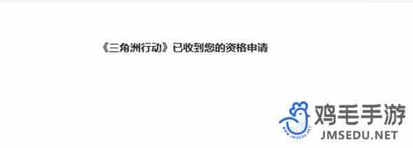 三角洲行动代号双子测试资格怎么获得