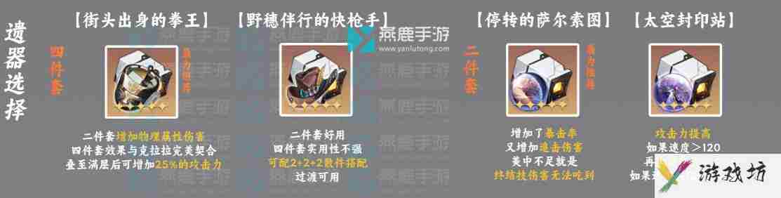 崩坏星穹铁道克拉拉攻略大全