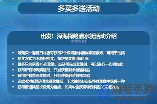 DNF2024夏日套礼包多买多送奖励有哪些