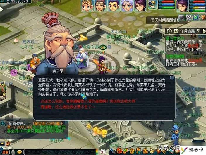 最详细的星斗盘之约图文解析（这是你掌握的星斗盘之约攻略吗）
