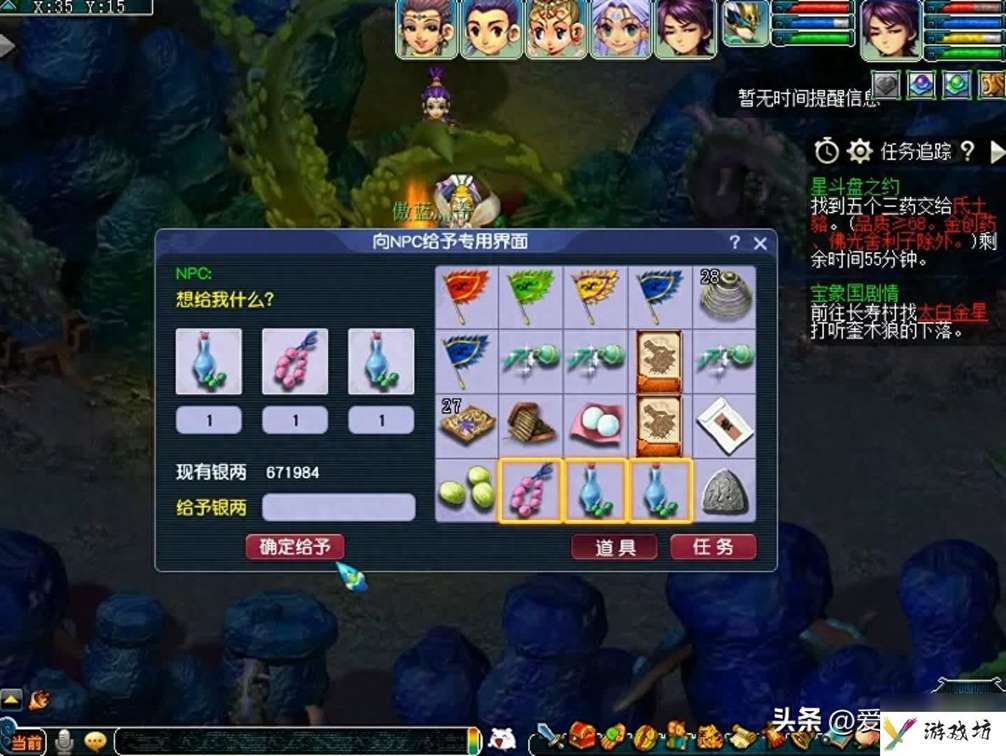 最详细的星斗盘之约图文解析（这是你掌握的星斗盘之约攻略吗）