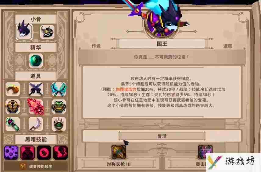 小骨英雄杀手头骨大全