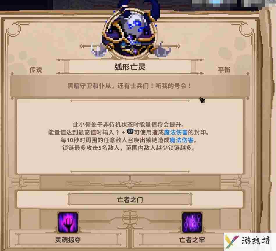 小骨英雄杀手头骨大全