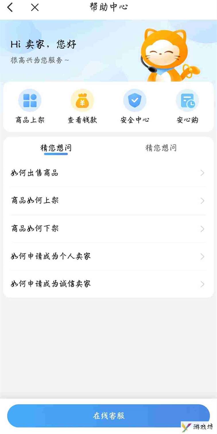 巨兽战场怎么卖号