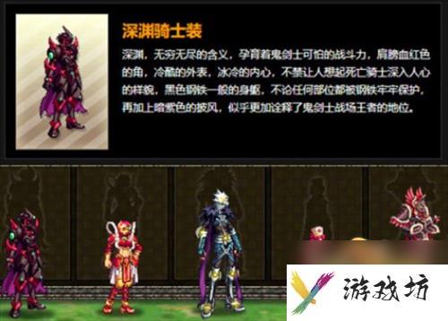 dnf天空套大全1到12-天空套1到12套外观图片一览