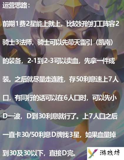 金铲铲凯南怎么出装（金铲铲凯南队伍搭配指南）