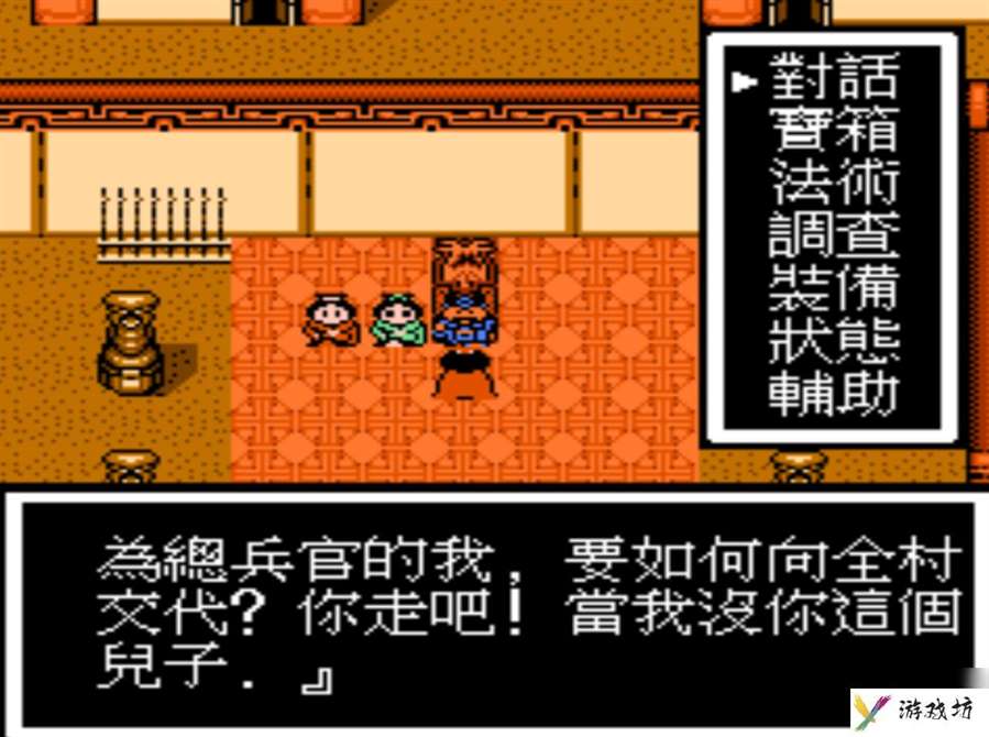 fc封神榜攻略大全 当年忽略的一些细节