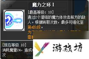 冒险岛龙神技能解析（冒险岛手游龙神职业属性介绍）「必看」