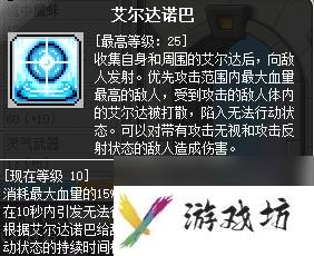 冒险岛龙神技能解析（冒险岛手游龙神职业属性介绍）「必看」