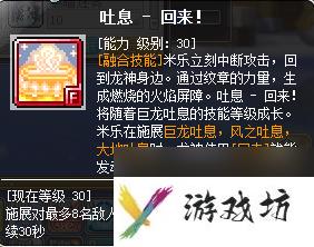 冒险岛龙神技能解析（冒险岛手游龙神职业属性介绍）「必看」