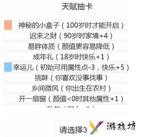 人生重开模拟器怎么修仙修仙方法流程详细介绍
