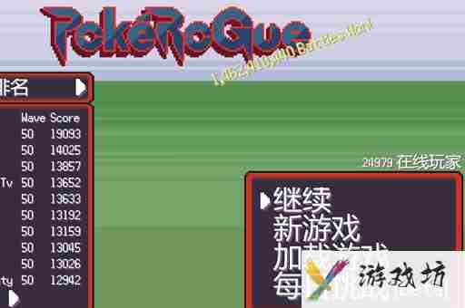 宝可梦肉鸽每日挑战有什么奖励