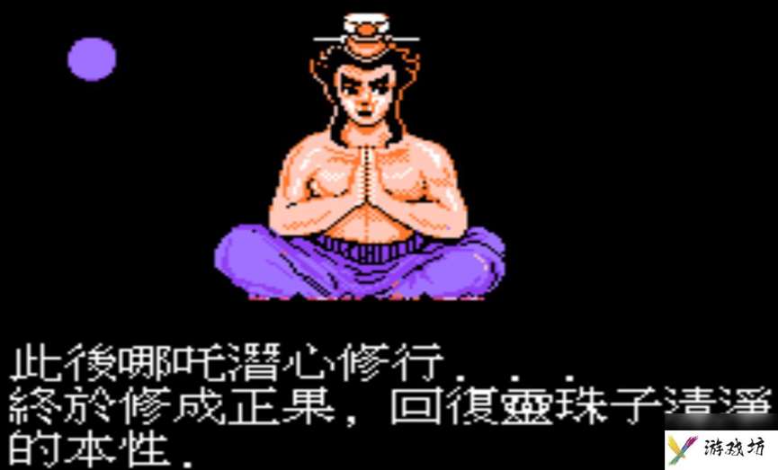 fc封神榜攻略大全 当年忽略的一些细节