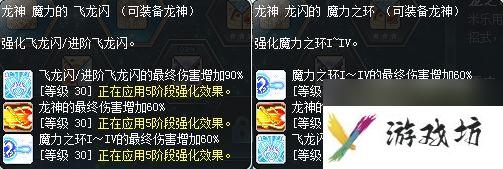 冒险岛龙神技能解析（冒险岛手游龙神职业属性介绍）「必看」