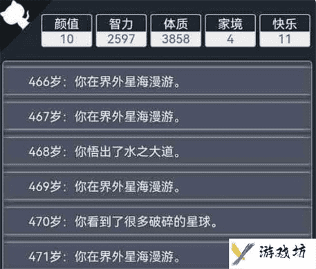人生重开模拟器怎么修仙修仙方法流程详细介绍