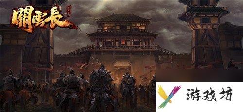 调兵遣将战三国 关云长手游兵种解读[多图]