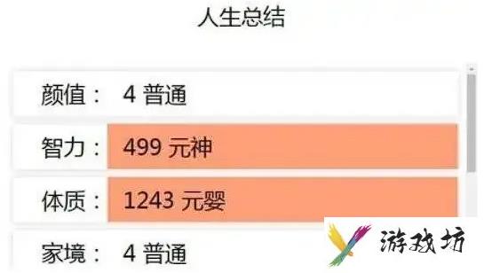 人生重开模拟器怎么修仙修仙方法流程详细介绍