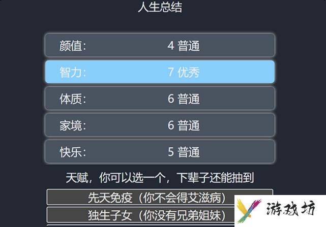 人生重开模拟器怎么修仙修仙方法流程详细介绍
