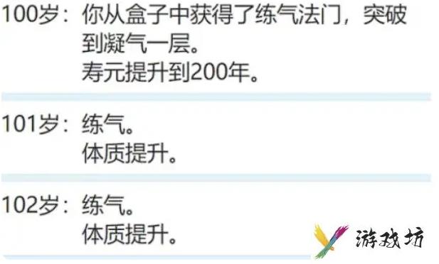 人生重开模拟器怎么修仙修仙方法流程详细介绍