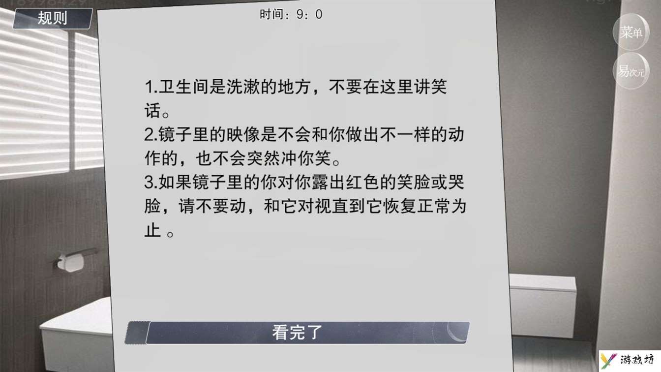 怪谈之家游戏攻略