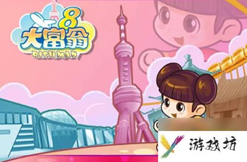 大富翁8隐藏人物怎么解锁-隐藏人物解锁方法