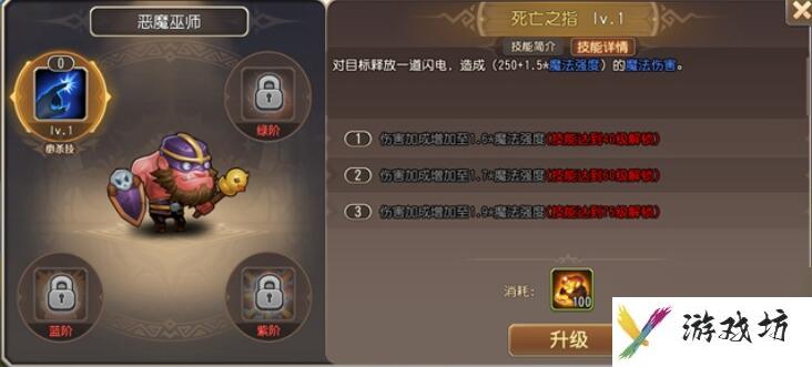 小冰冰传奇怀旧服恶魔巫师技能介绍-恶魔巫师技能图文介绍