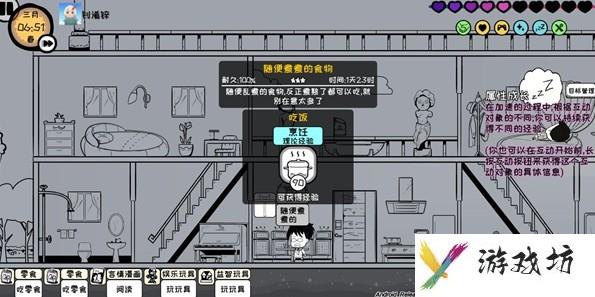 众生游食物做法有哪些？食物配方及作用一览[多图]