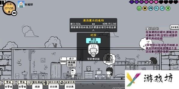 众生游食物做法有哪些？食物配方及作用一览[多图]