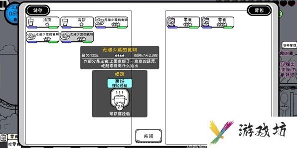 众生游食物做法有哪些？食物配方及作用一览[多图]