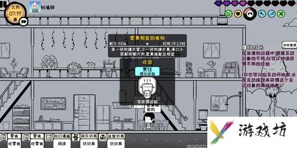 众生游食物做法有哪些？食物配方及作用一览[多图]