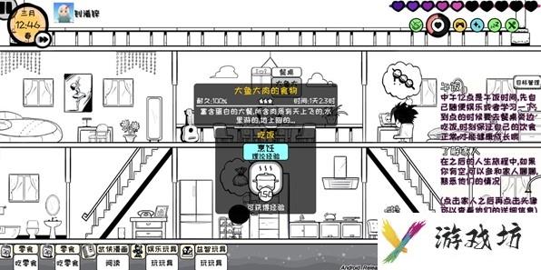 众生游食物做法有哪些？食物配方及作用一览[多图]