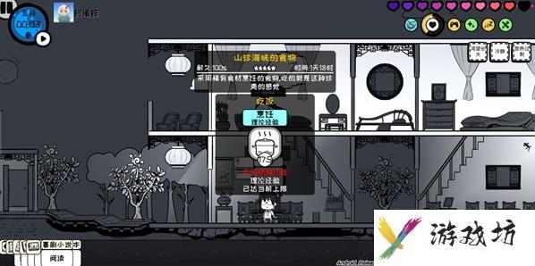 众生游食物做法有哪些？食物配方及作用一览[多图]
