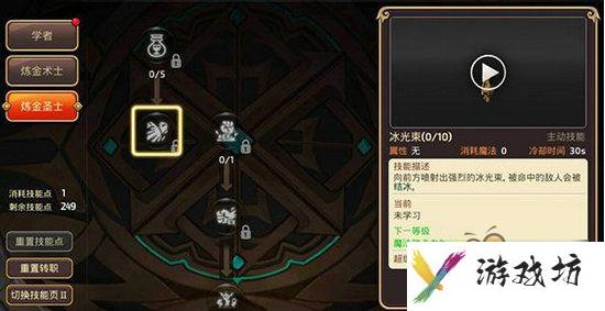 龙之谷手游炼金圣士加点怎么选 炼金圣士加点推荐