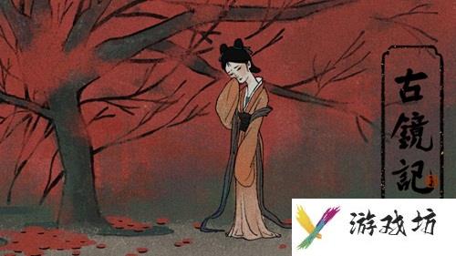 古镜记第一章通关攻略大全，第一章杭州线索全收集图文攻略汇总