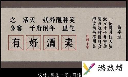 古镜记第一章通关攻略大全，第一章杭州线索全收集图文攻略汇总