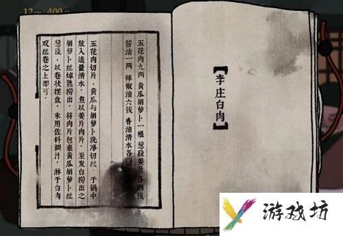 古镜记第一章通关攻略大全，第一章杭州线索全收集图文攻略汇总