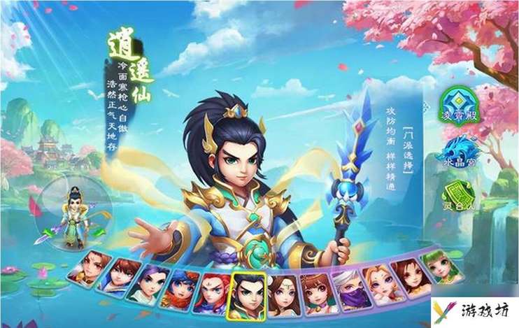 逍遥情缘天音寺加点攻略（逍遥情缘角色选择平民）