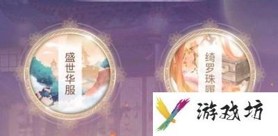 盛世芳华太医菜谱都是什么配方 太医菜谱喜好一览