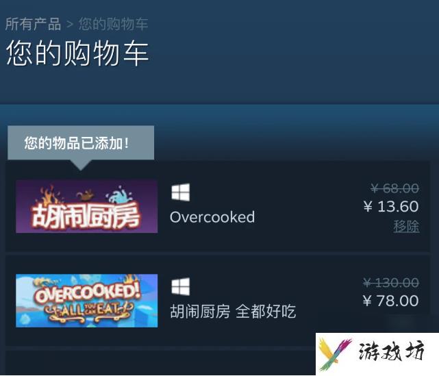 分手厨房steam叫什么 分手厨房steam名字及价格一览