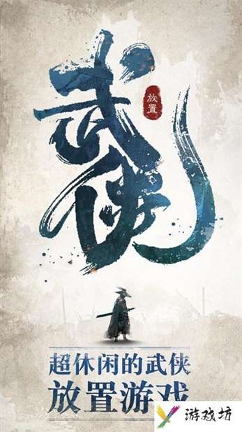 我也是大侠手游武功怎么升级 我也是大侠手游武功升级方法