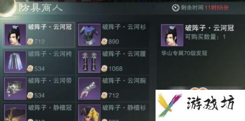 楚留香手游英雄令有什么用 英雄令最佳兑换推荐